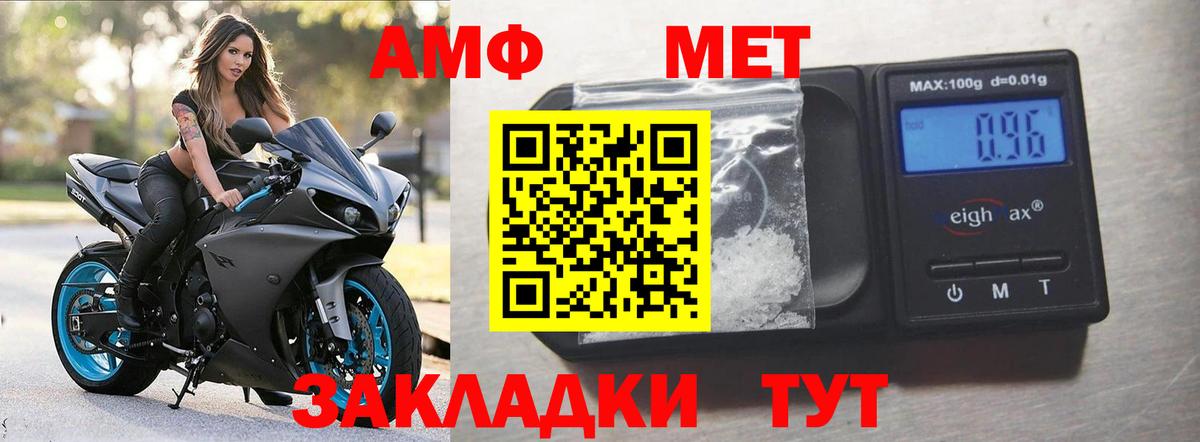 Апрелевка  Амфетамин  Вход с VPN  АМФ  Амфетамин VHQ 