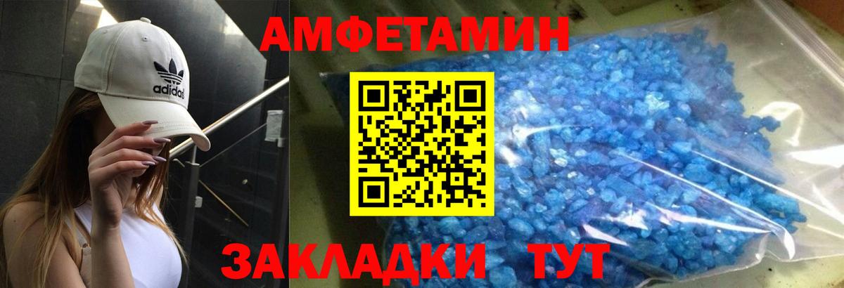 Амфетамин 98% Апрелевка