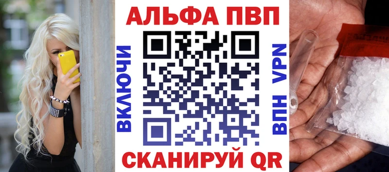 Альфа ПВП Crystall  Апрелевка 