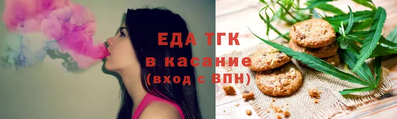 Еда ТГК марихуана  купить закладку  Апрелевка 