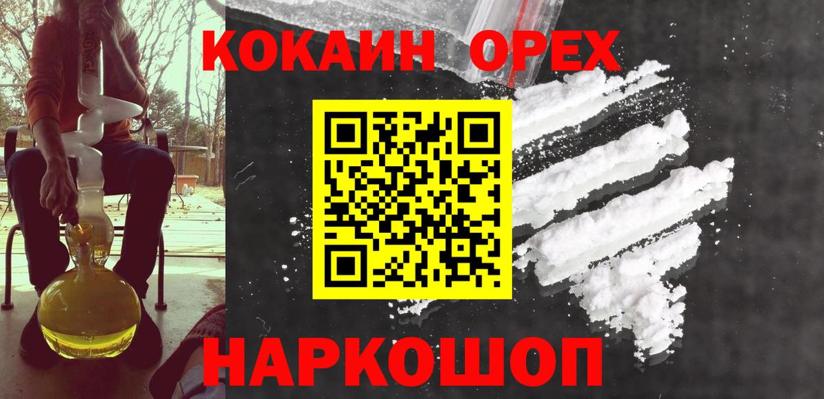 Апрелевка  КОКАИН Эквадор  Кокаин Боливия  где купить наркотик  Вход с VPN 