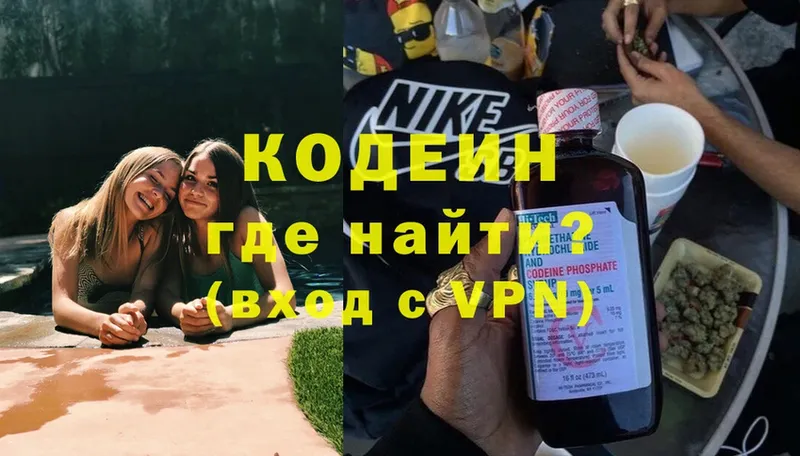 МЕГА ТОР  Апрелевка  Кодеин Purple Drank 