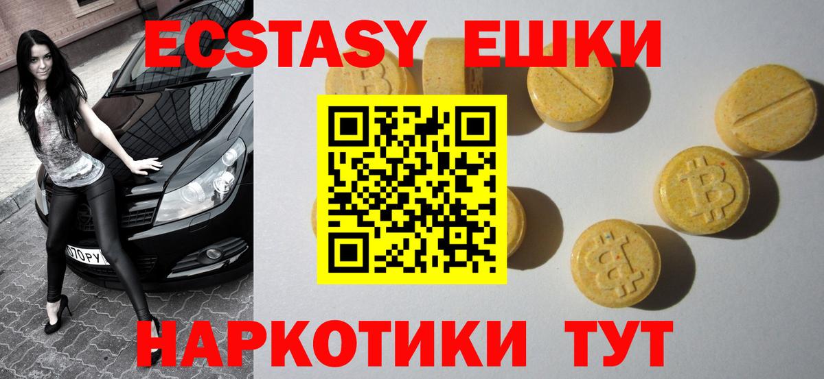 Апрелевка  Ecstasy таблы  Вход с VPN  Экстази Philipp Plein 