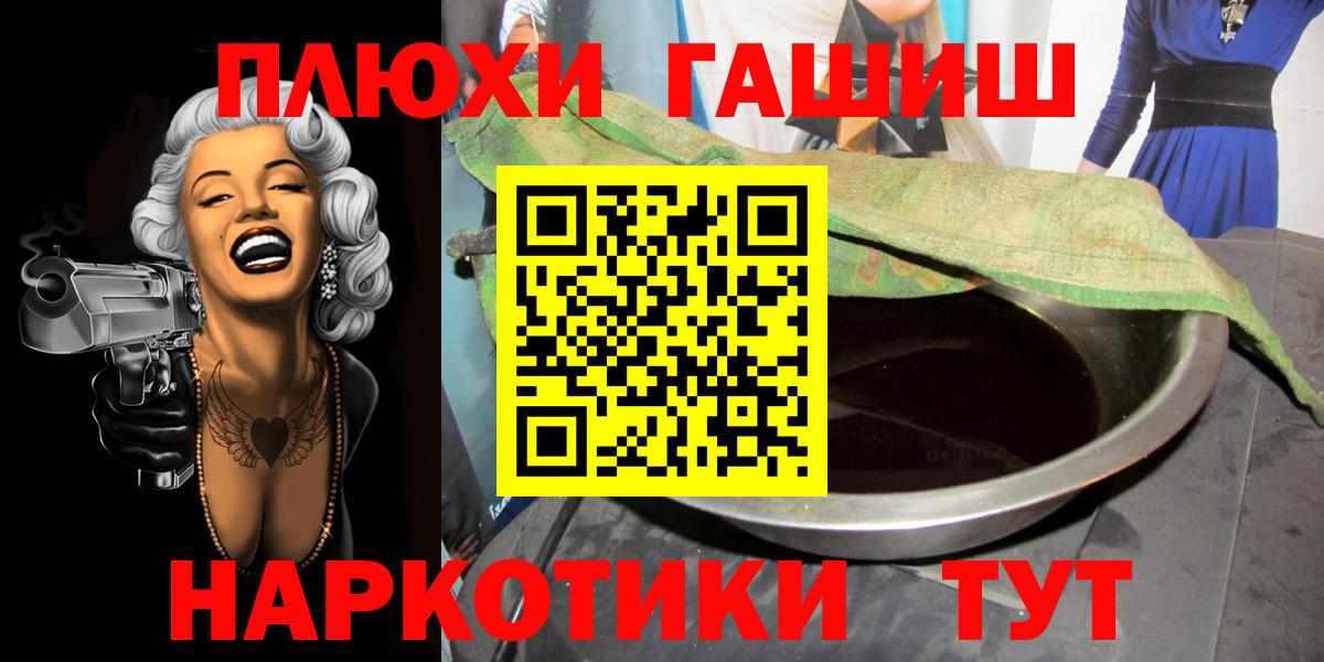 ГАШИШ 40% ТГК Апрелевка