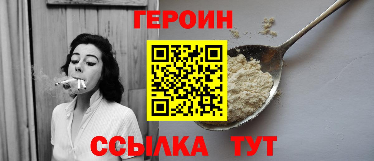 Героин белый Апрелевка
