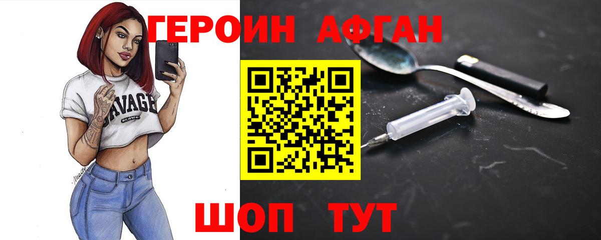 Апрелевка  Героин  Вход с VPN  Героин герыч 