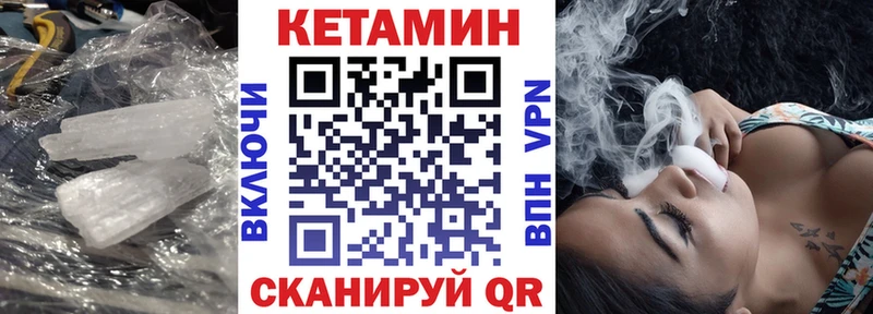 КЕТАМИН VHQ  Апрелевка 
