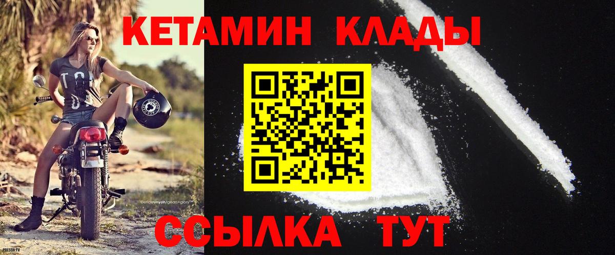 Кетамин ketamine Апрелевка