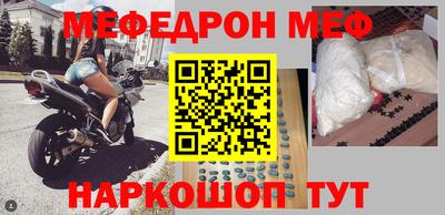 мефедрон Апрелевка