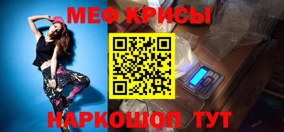 мефедрон Апрелевка