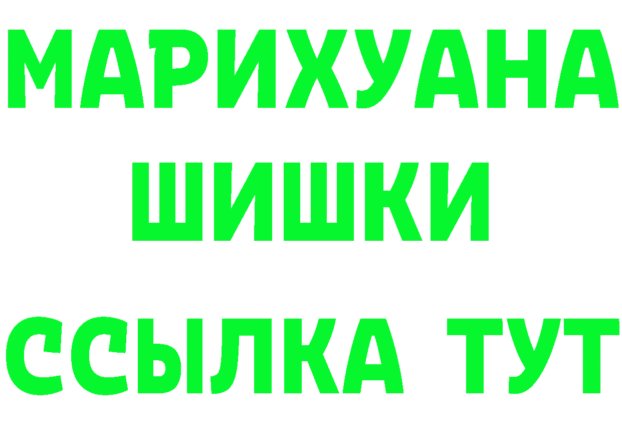 МАРИХУАНА конопля ONION сайты даркнета mega Апрелевка