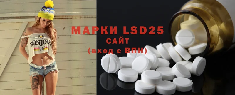 LSD-25 экстази кислота Апрелевка