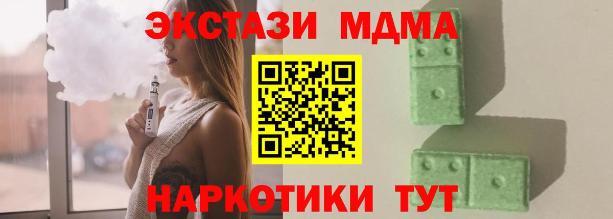 МДМА молли  Вход с VPN  Апрелевка 