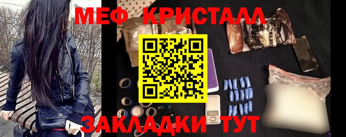 МЯУ-МЯУ  Вход с VPN  Апрелевка  МЕФ кристаллы  где купить наркотик  Мефедрон VHQ 