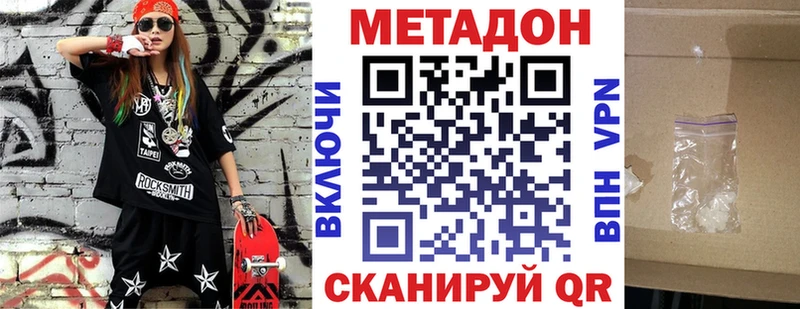 сколько стоит  Апрелевка  hydra онион  МЕТАДОН кристалл 