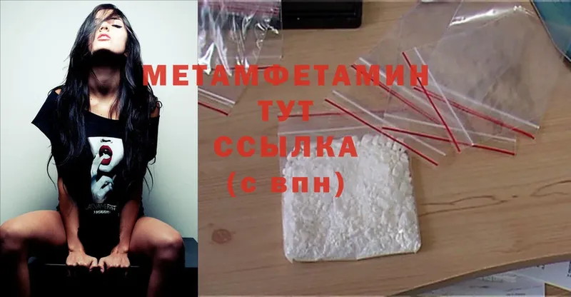 МЕТАМФЕТАМИН Methamphetamine  даркнет сайт  Апрелевка 