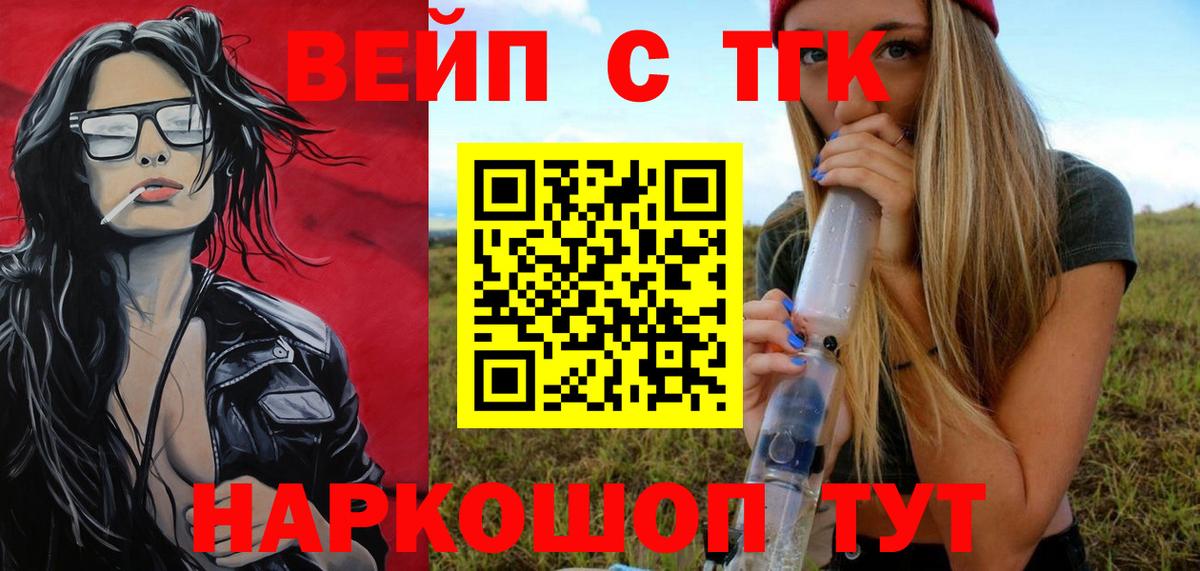 ТГК жижа Апрелевка